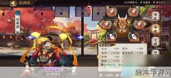 阴阳师手游，山兔巧破御魂 9 通关秘籍