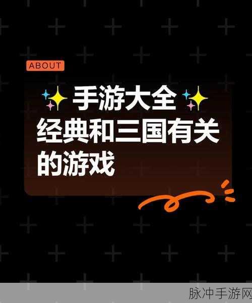 摩擦吧主公,三国策略战斗手游深度攻略