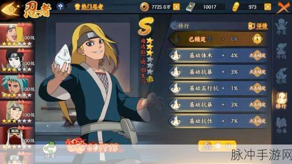 火影忍者OL修行效果深度剖析与实战攻略