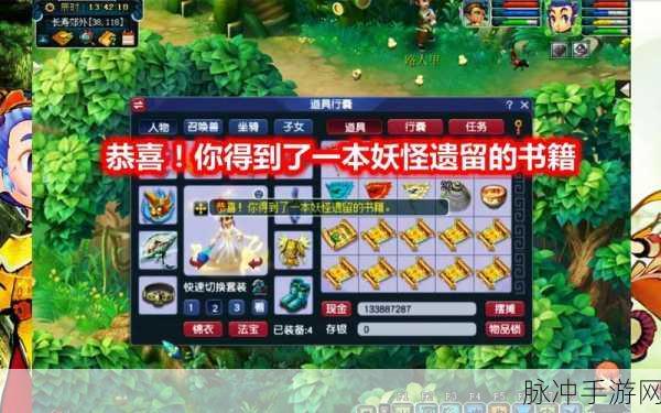 2025年梦幻西游无双版挖宝桃子藏宝图任务高效全攻略
