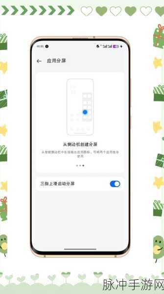 魅族手机分屏功能全攻略,解决分屏操作难题,轻松实现多任务处理