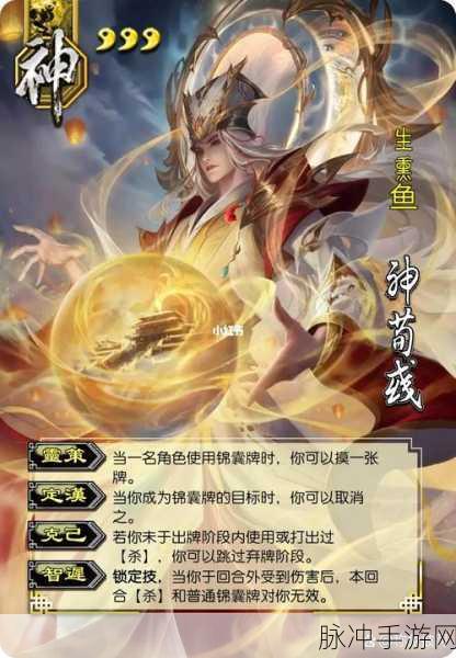 三国杀，神荀彧四大弱点全解析