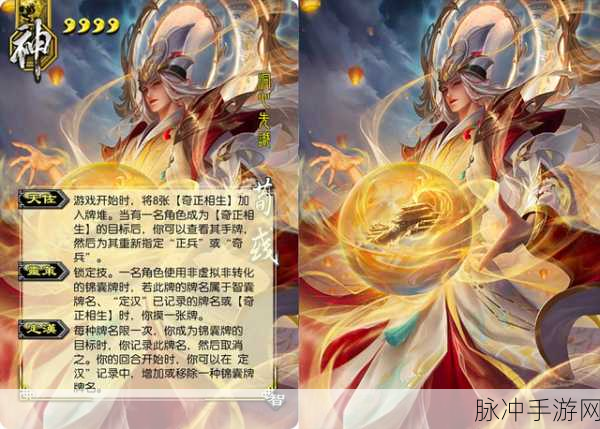 三国杀,神荀彧四大弱点全解析
