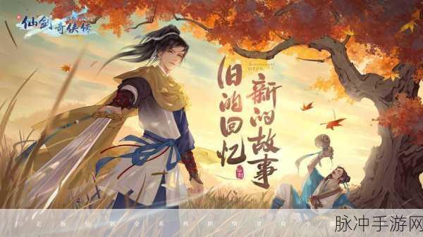 不修剑尊手游预约下载，探索大型仙侠玄幻世界的RPG之旅