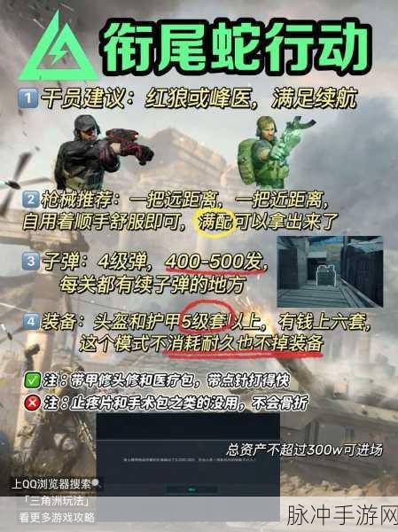 三角洲行动实战攻略，深度解析脚步声传播距离与实战技巧