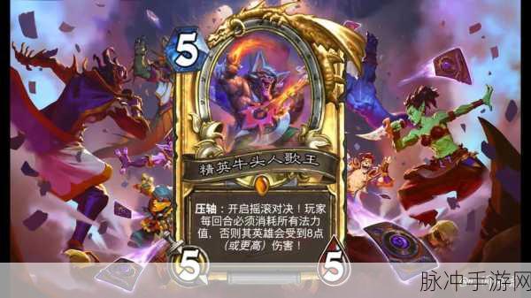 炉石传说，牛哥的震撼之路与神秘力量探寻