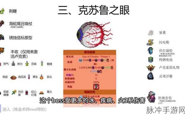 泰拉瑞亚四柱重复刷攻略,解锁无限挑战与丰厚奖励