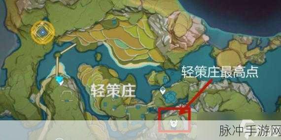探索原神轻策庄,揭秘最高处的秘密宝藏
