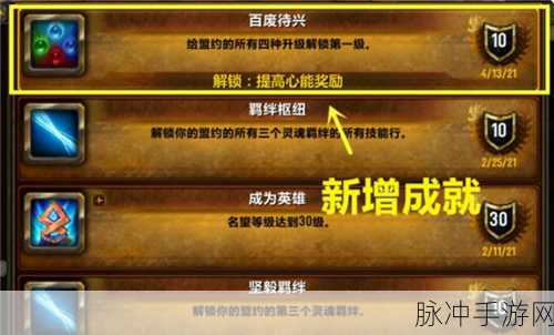 射雕手游金兵战阵一成就解锁全攻略