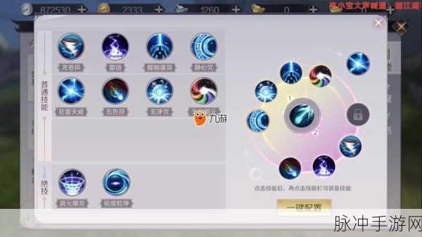 完美世界手游法师精灵技能选择全攻略,解锁最佳技能搭配心得