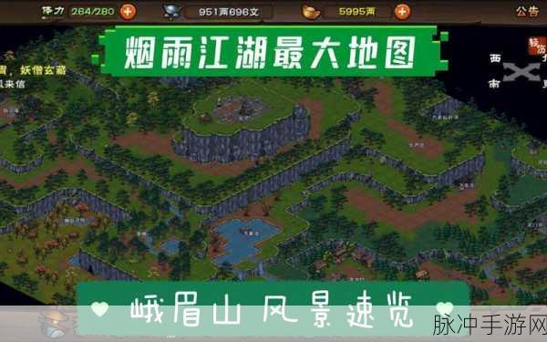 烟雨江湖峨眉洞中骸支线任务通关秘籍