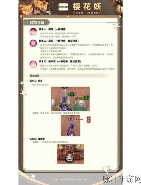 阴阳师玩家必看,桃花妖寻觅全攻略,揭秘高效刷怪地点与技巧