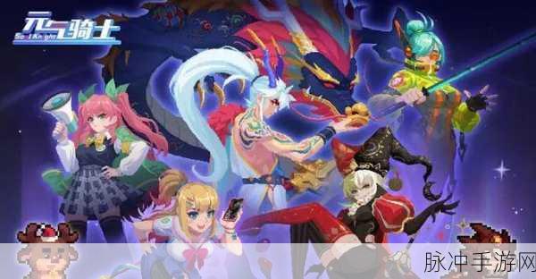 灵动骑士,地牢冒险角色扮演手游深度攻略