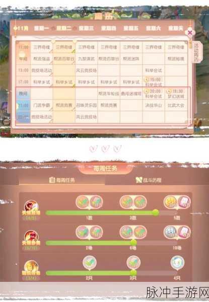 梦幻西游手游深度攻略,变化之术学习全解析