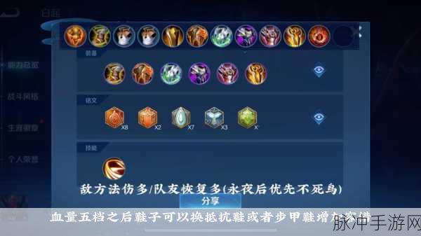 王者荣耀深度攻略,白起上单玩法与团战技巧解析