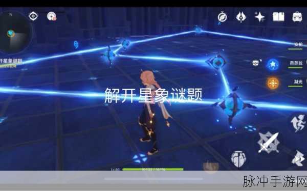 原神,星象谜题之三全解析 畅玩通关秘籍