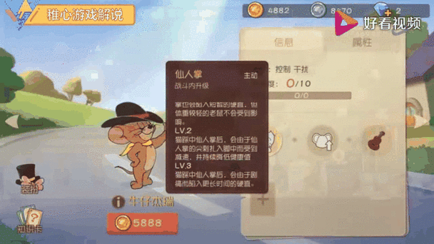 猫和老鼠手游攻略,揭秘杰瑞的品种与游戏玩法