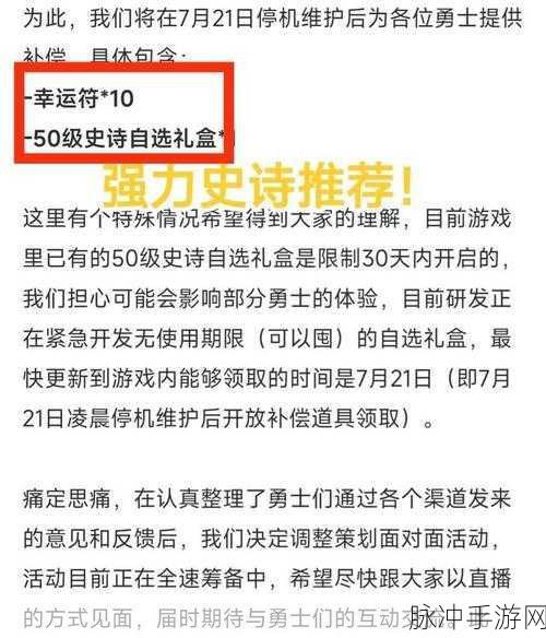 DNF 史诗之路,70 级史诗武器礼盒兑换与装备升级秘籍