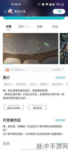 黑色沙漠手游,深度解析黑暗骑士幸运礼的丰富内涵