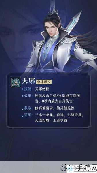 诛仙之谜,张小凡情感归宿深度探索与手游攻略指南