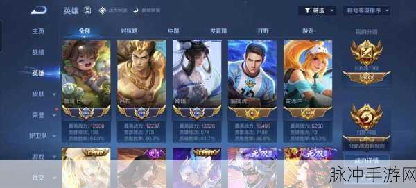 王者荣耀星会员成就全解析 助你称霸峡谷