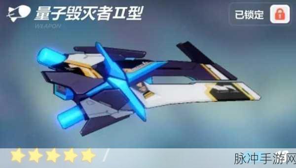 崩坏3,量子毁灭者II型全面解析——量子毁灭者2型技能属性深度剖析