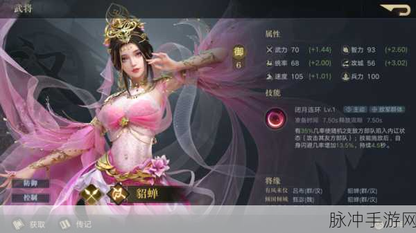 少年三国志零军师貂蝉深度解析与强度介绍