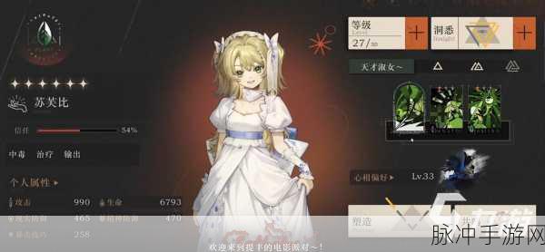 重返未来 1999 苏芙比强度全方位解析