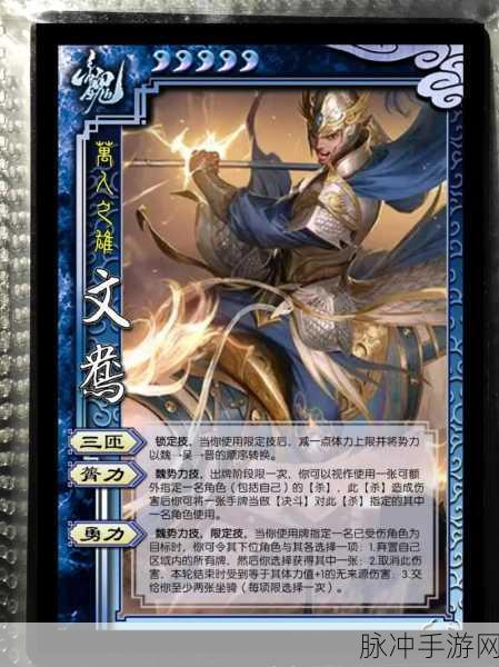 手游攻略，三国杀文鸯台词有哪些——三国杀文鸯全部台词一览