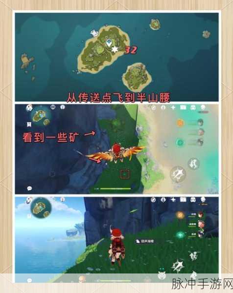 原神回声轻叙,探寻神秘海螺位置全攻略