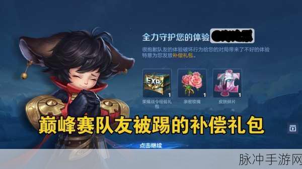 王者荣耀巅峰赛奖励领取全攻略