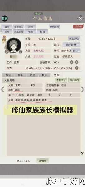 探秘修真万万年，经典东方玄幻角色扮演手游预约下载全攻略