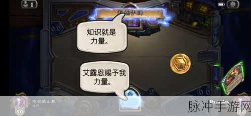 炉石传说基利艾露恩之眷图鉴及属性深度解析