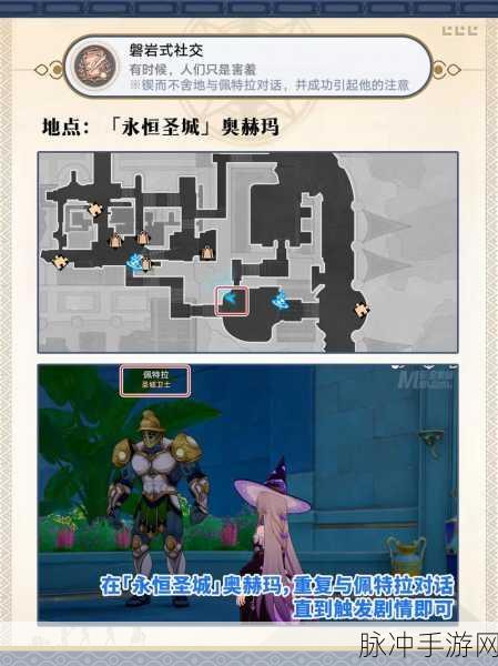 崩坏星穹铁道青鸟探看成就全攻略，解锁隐藏奖励的终极指南