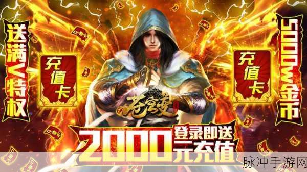 苍穹变手游新手攻略,深入探索副本系统玩法介绍