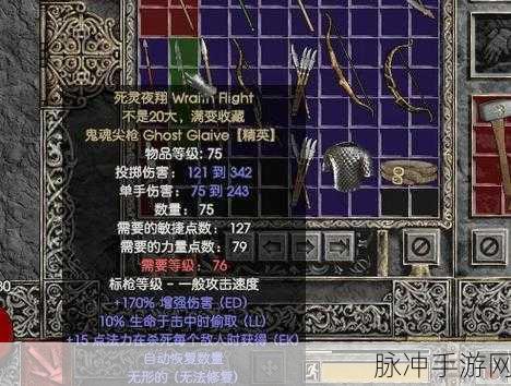 暗黑2手游深度攻略，揭秘装备前缀后缀之谜
