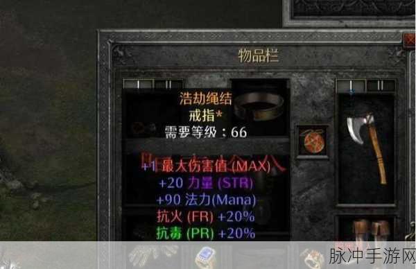 暗黑2手游深度攻略,揭秘装备前缀后缀之谜