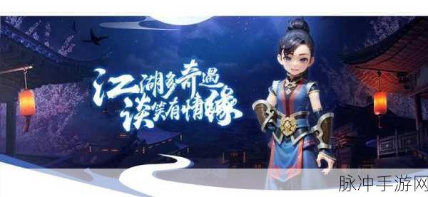 剑指江湖,沉浸式角色扮演RPG手游全攻略