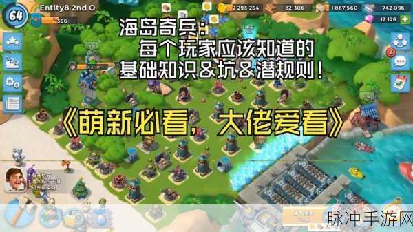 海岛奇兵，获取商人券的全攻略秘籍
