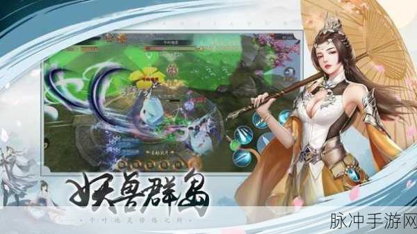 神域山河手游深度攻略，穿越仙侠世界的东方玄幻冒险之旅