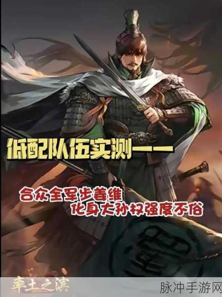 率土之滨手游攻略，如何获取SP姜维