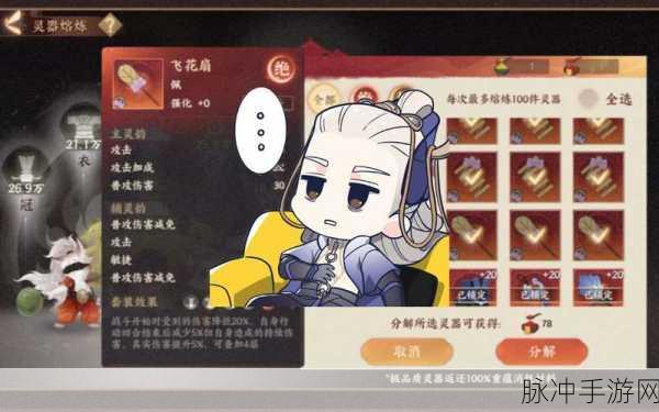 忘川风华录 4-3 文物位置全解析指南