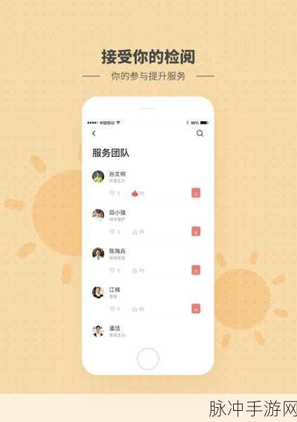 住这儿APP深度攻略，如何高效更改业主信息并享受手游社区福利