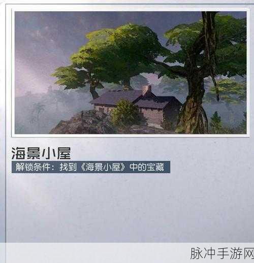黎明之光手游宝藏秘境攻略大全，解锁秘密任务挑战副本与赢取丰厚奖励的全方位指南