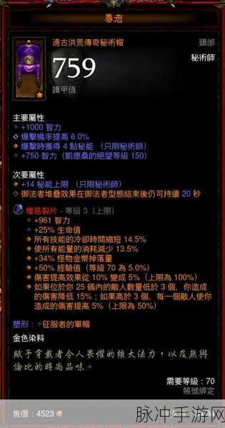 暗黑3职业速升70级全攻略,解锁你的终极力量