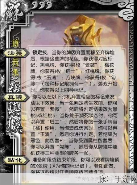 三国杀深度攻略,揭秘技能名字中不包含袭的英雄