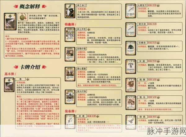 三国杀深度攻略,揭秘技能名字中不包含袭的英雄