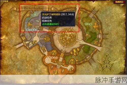 魔兽世界手游攻略,探寻萨格拉斯印记的丰饶之地