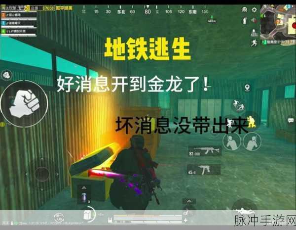 地铁逃生七图黄门位置全揭秘