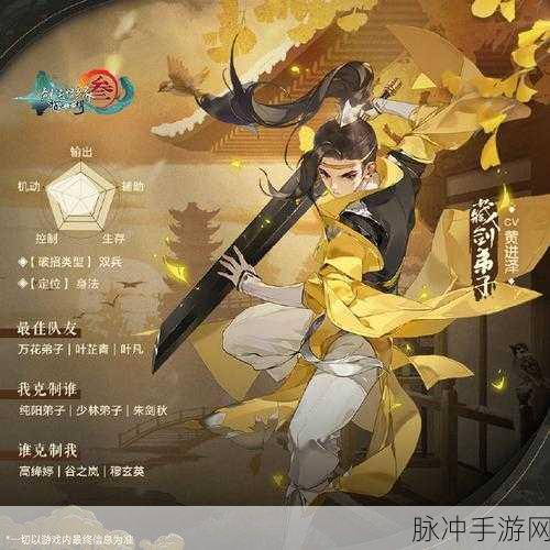 剑网3指尖江湖叶炜配装深度攻略